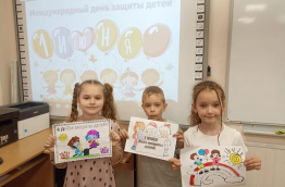 1 июня — День защиты детей: радостный праздник для детей! 