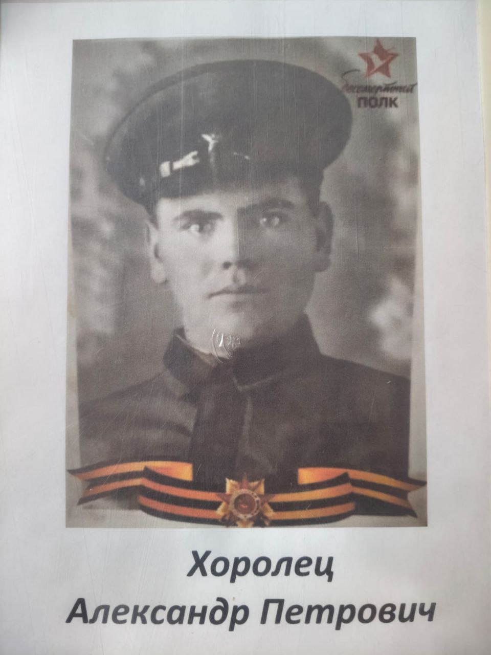 рпавы
